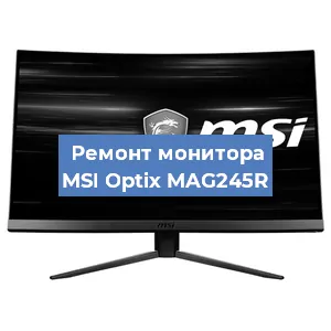 Замена разъема HDMI на мониторе MSI Optix MAG245R в Волгограде